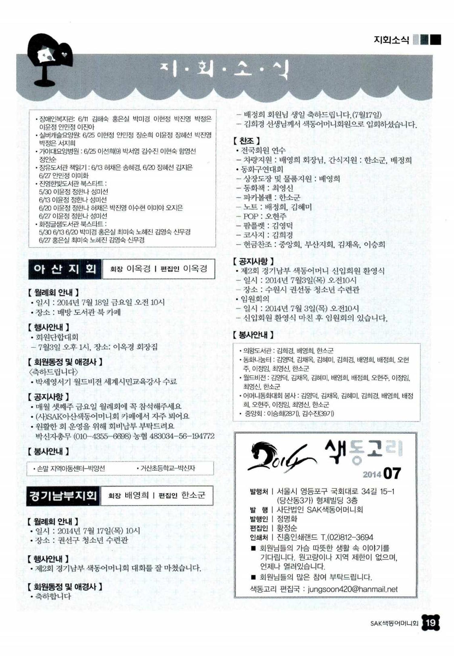 색동고리 2014 174페이지