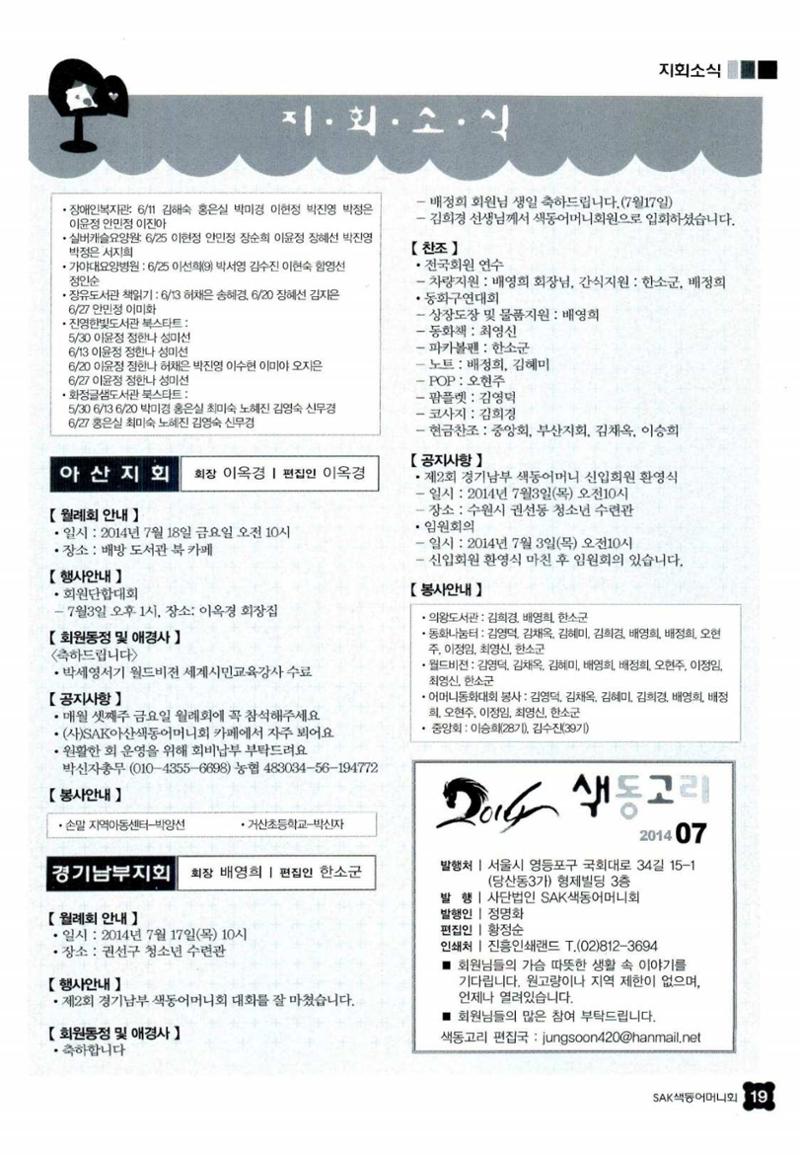 색동고리 2014 174페이지