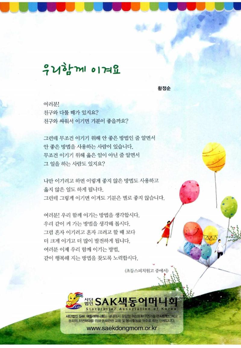 색동고리 2014 175페이지