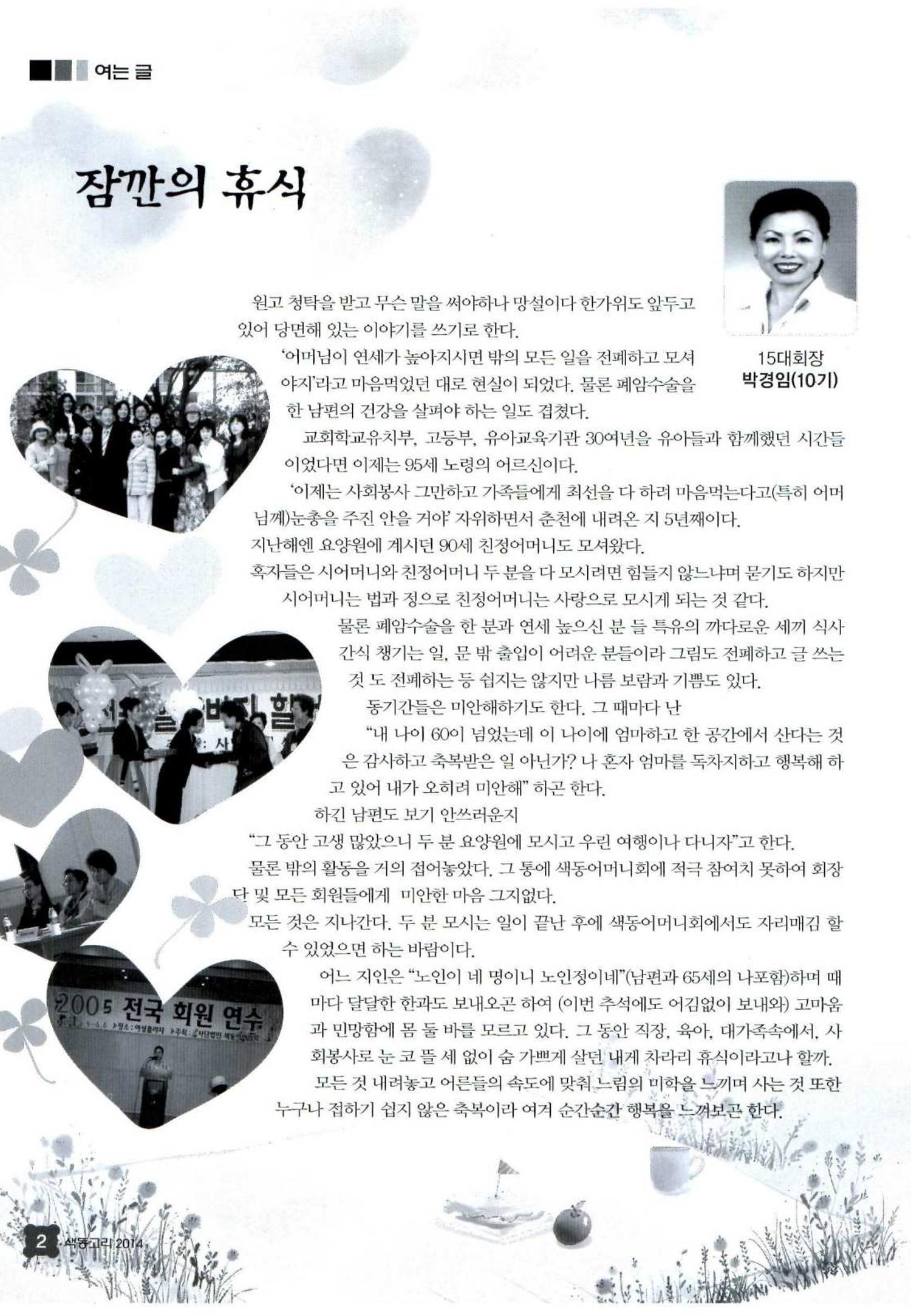 색동고리 2014 177페이지