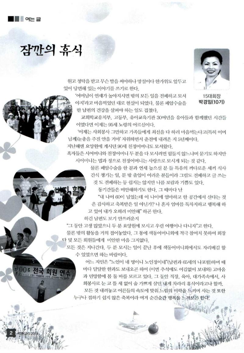 색동고리 2014 177페이지