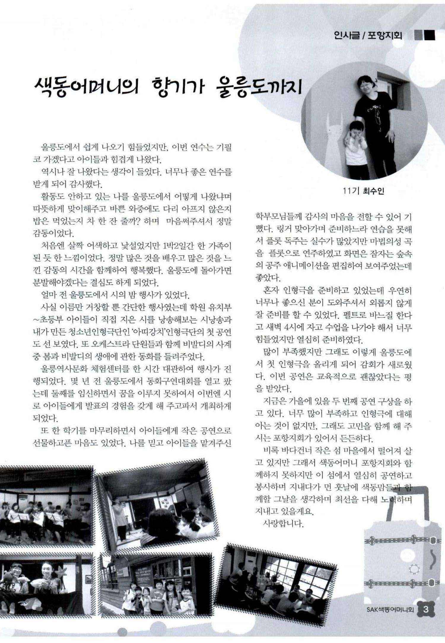 색동고리 2014 178페이지