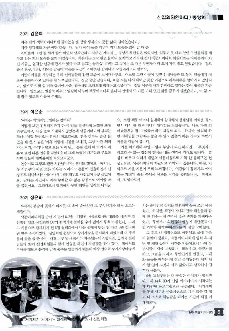 색동고리 2014 180페이지