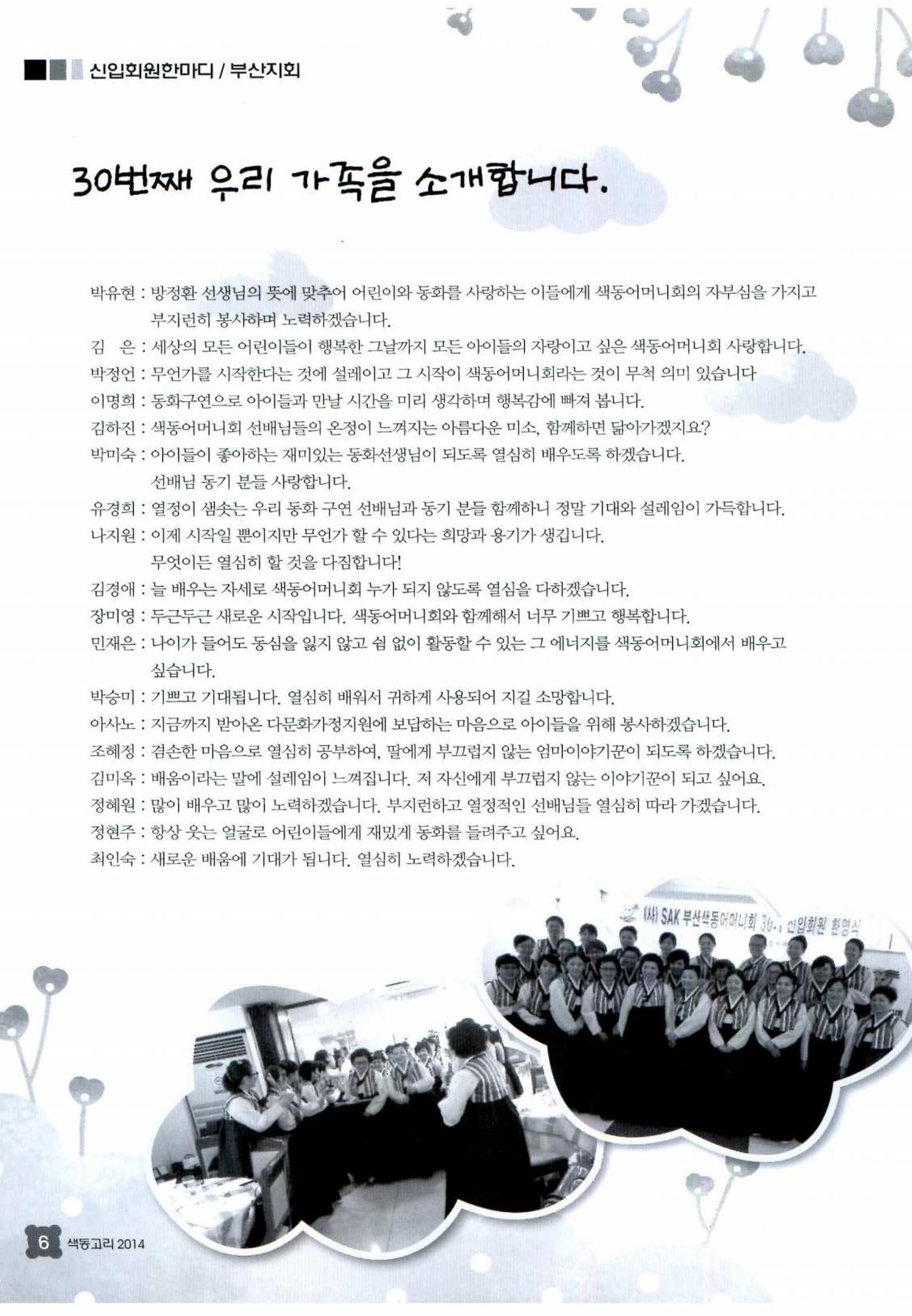 색동고리 2014 181페이지