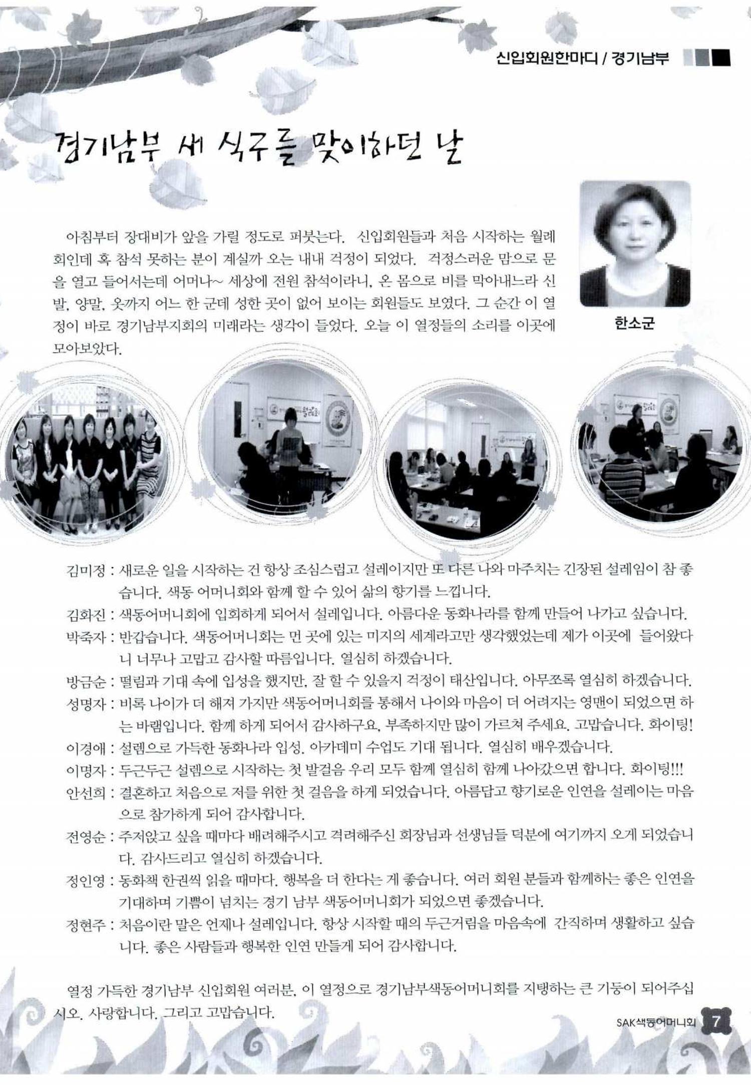 색동고리 2014 182페이지