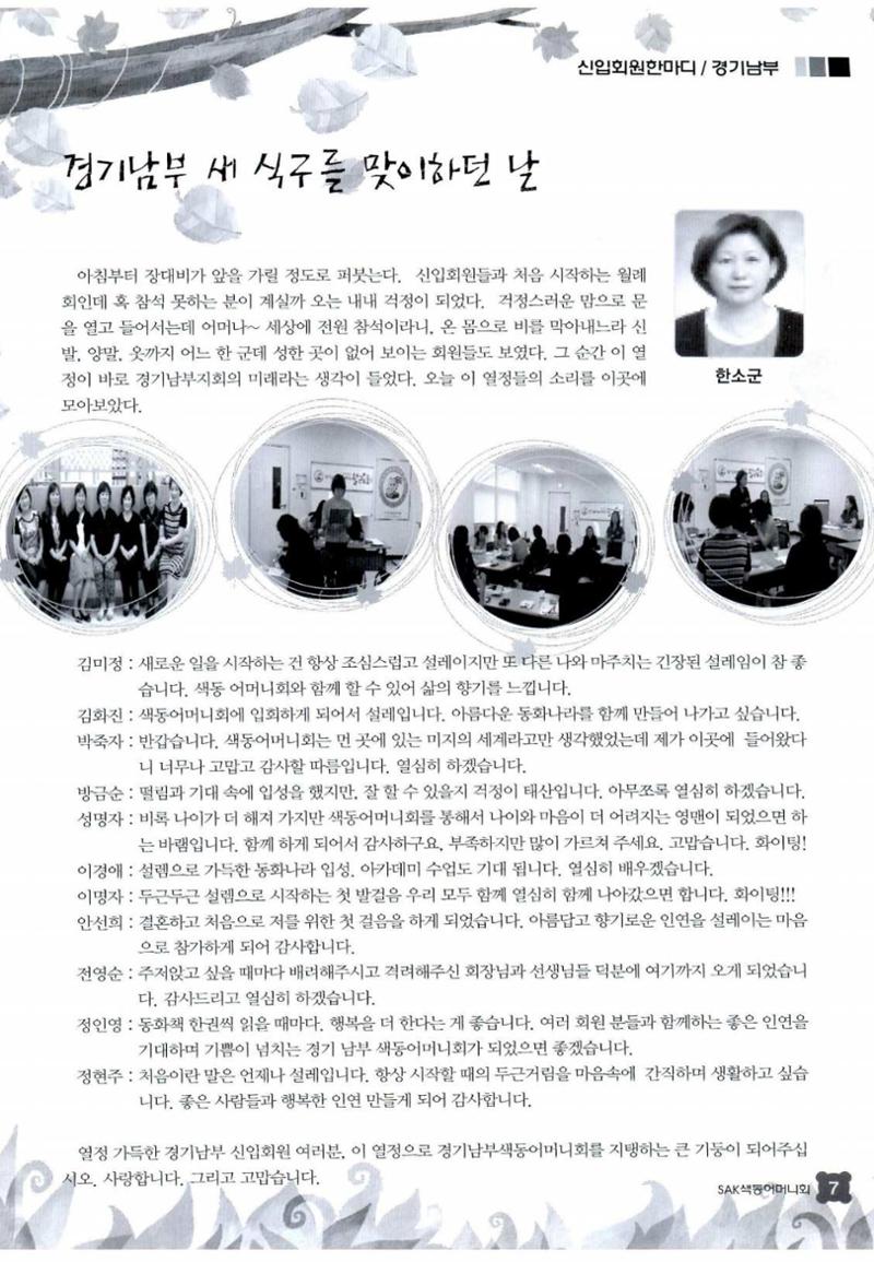 색동고리 2014 182페이지