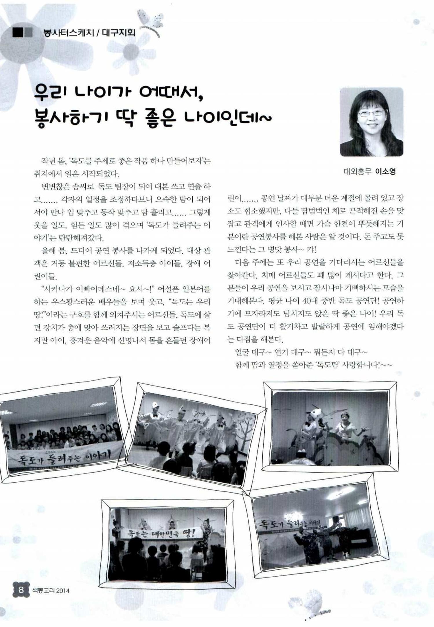 색동고리 2014 183페이지
