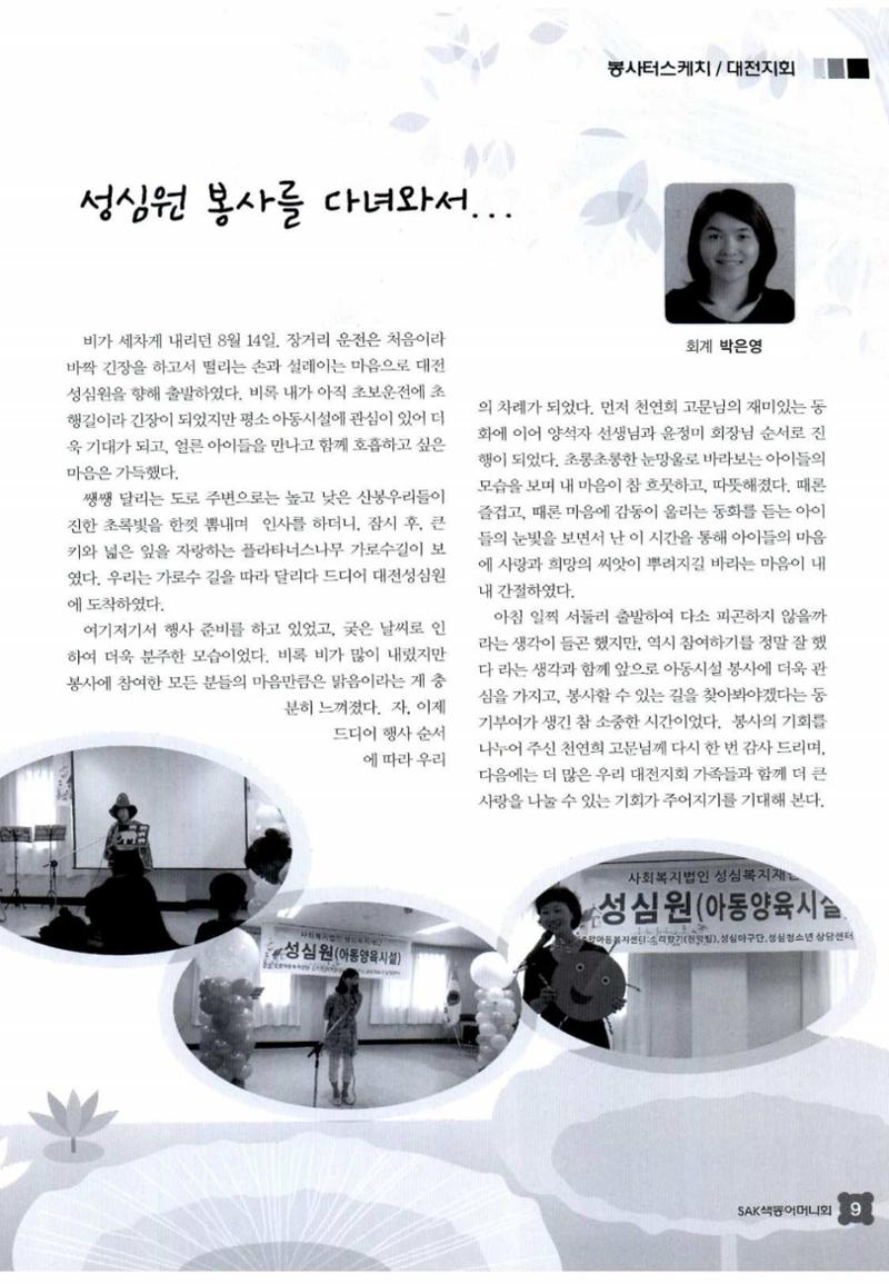 색동고리 2014 184페이지
