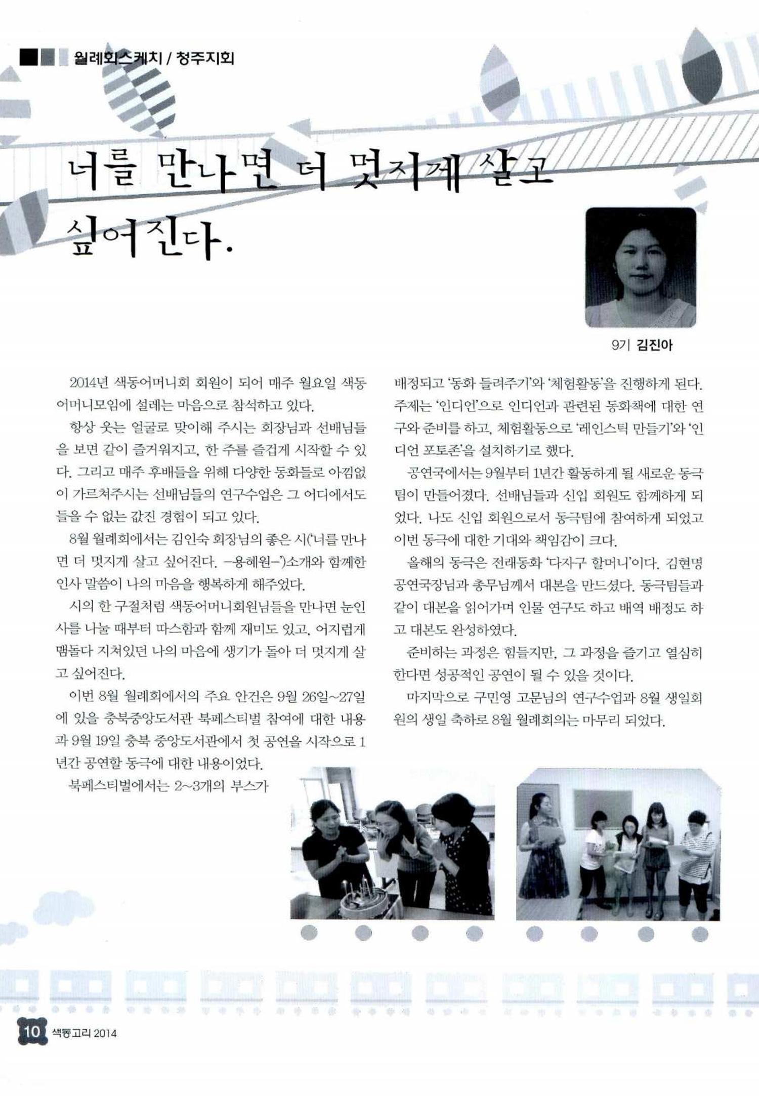 색동고리 2014 185페이지