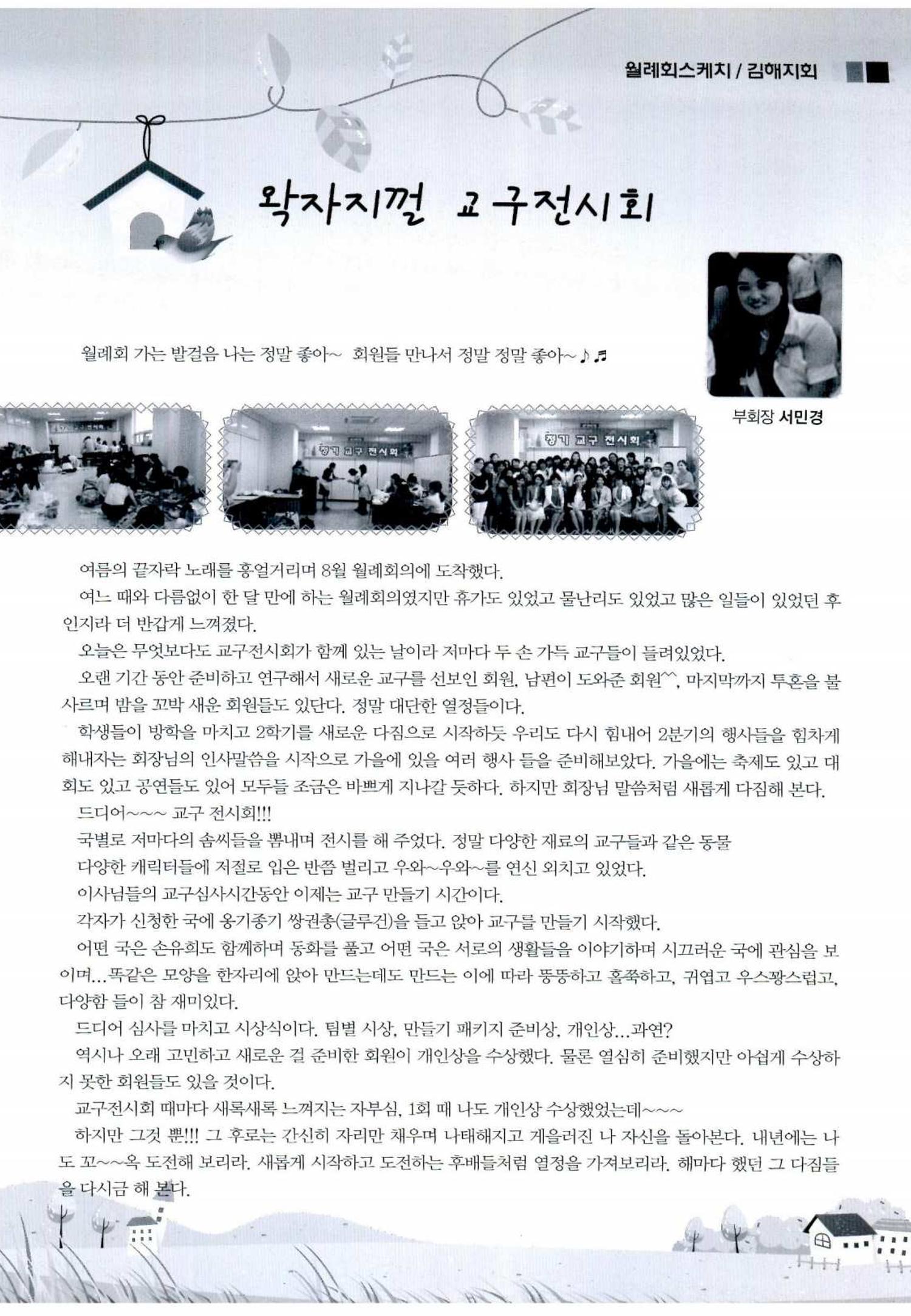 색동고리 2014 186페이지