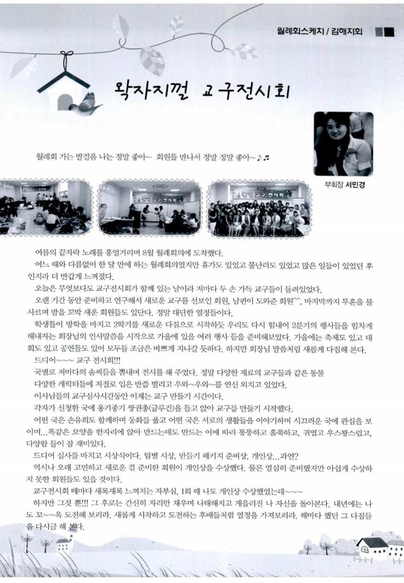 색동고리 2014 186페이지