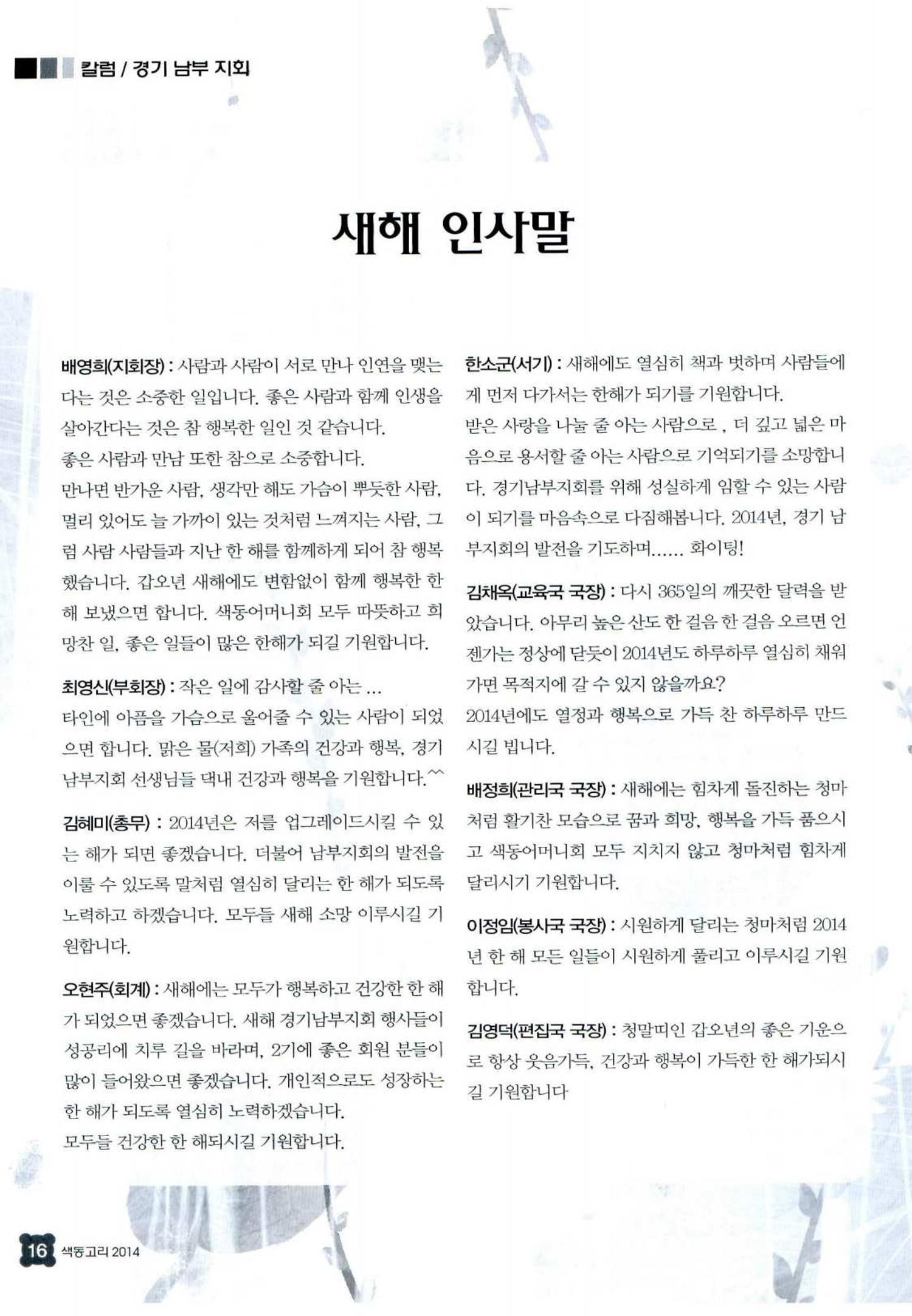 색동고리 2014 19페이지