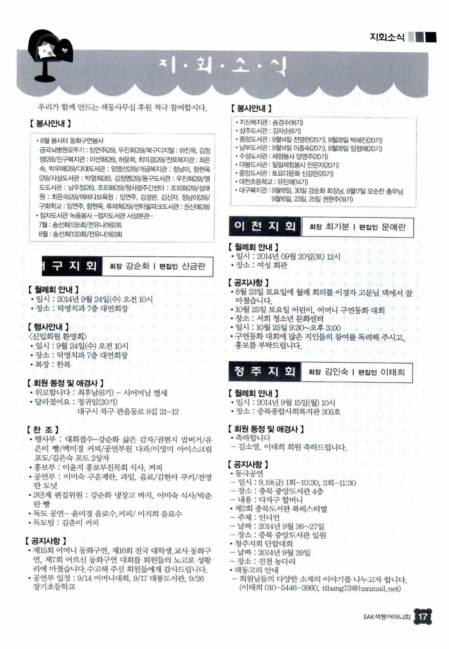 색동고리 2014 192페이지