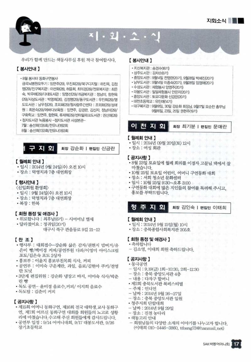 색동고리 2014 192페이지