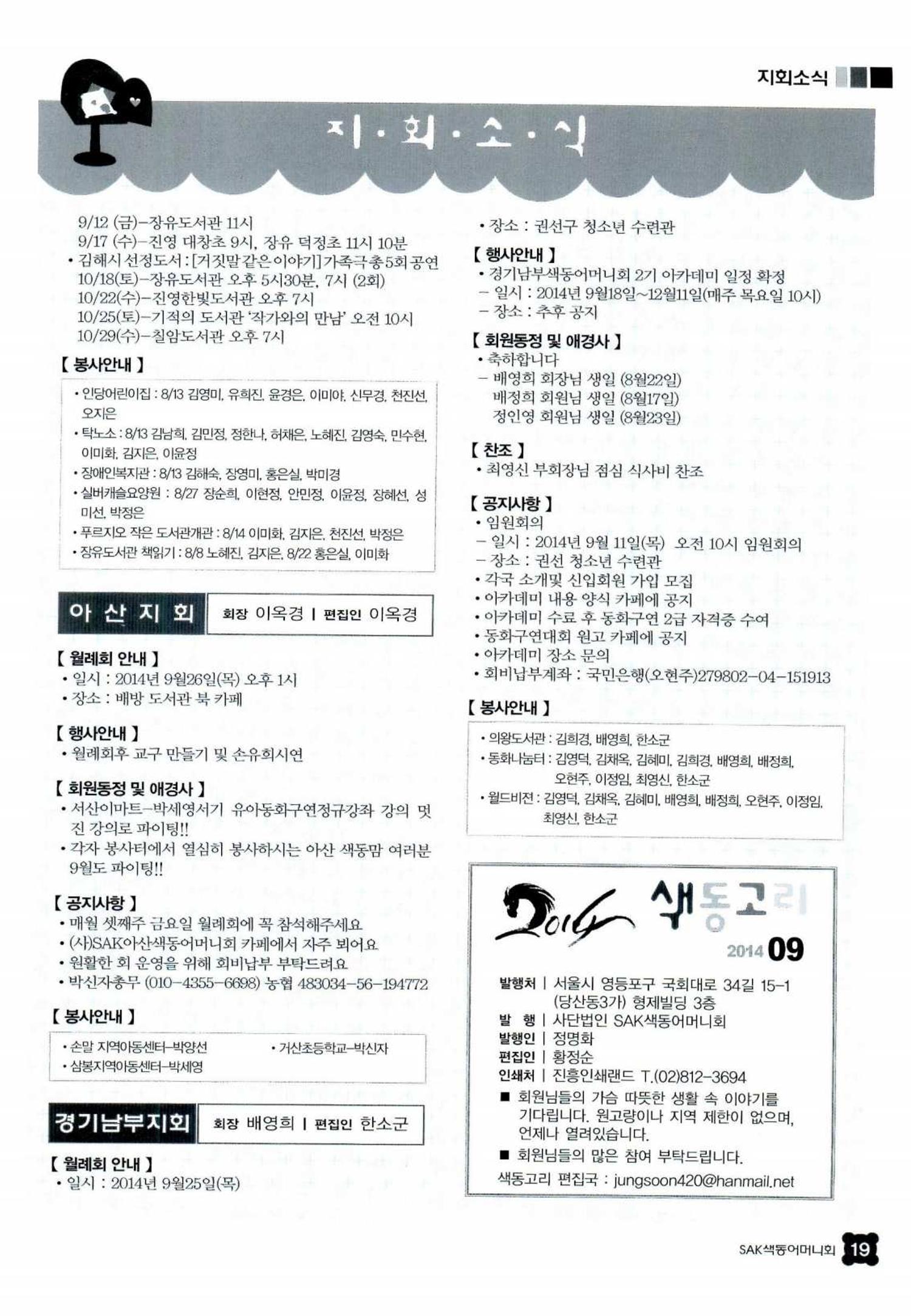 색동고리 2014 194페이지