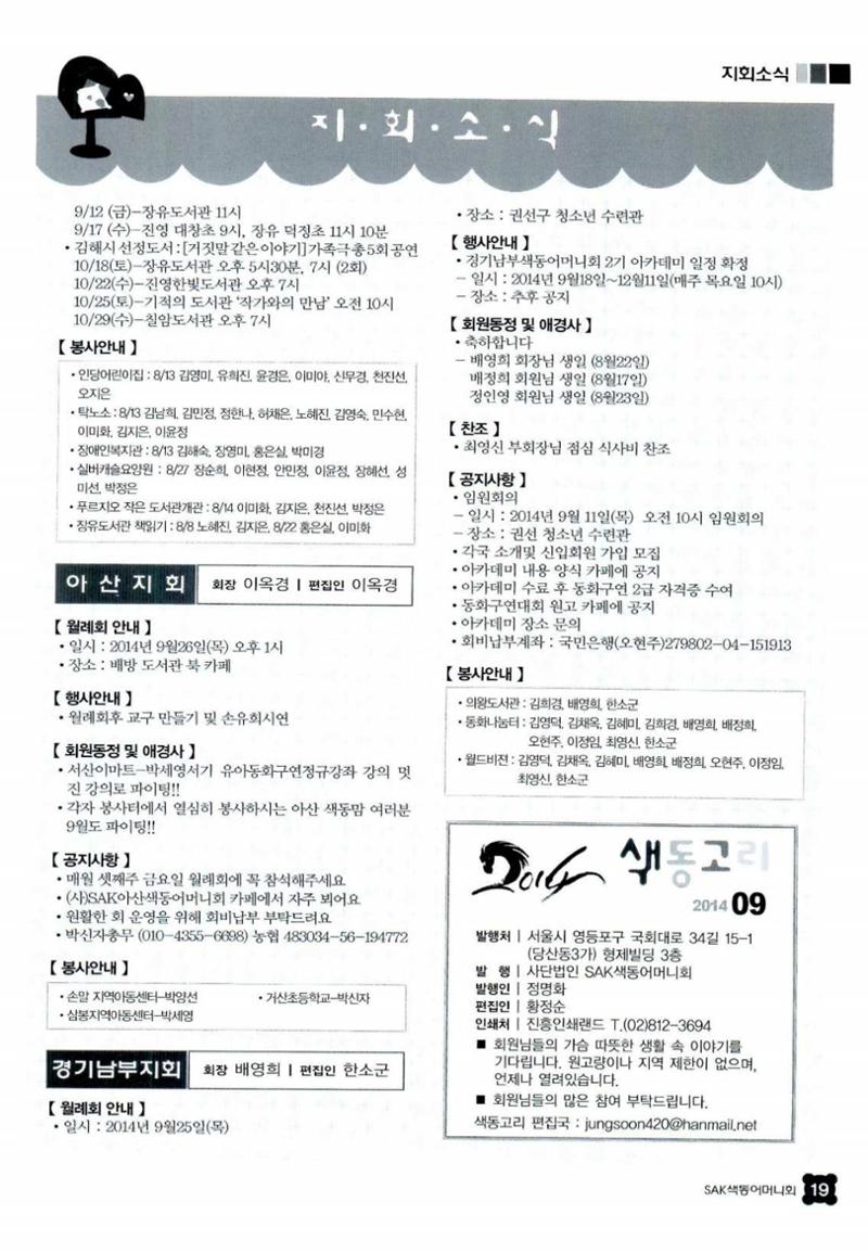 색동고리 2014 194페이지