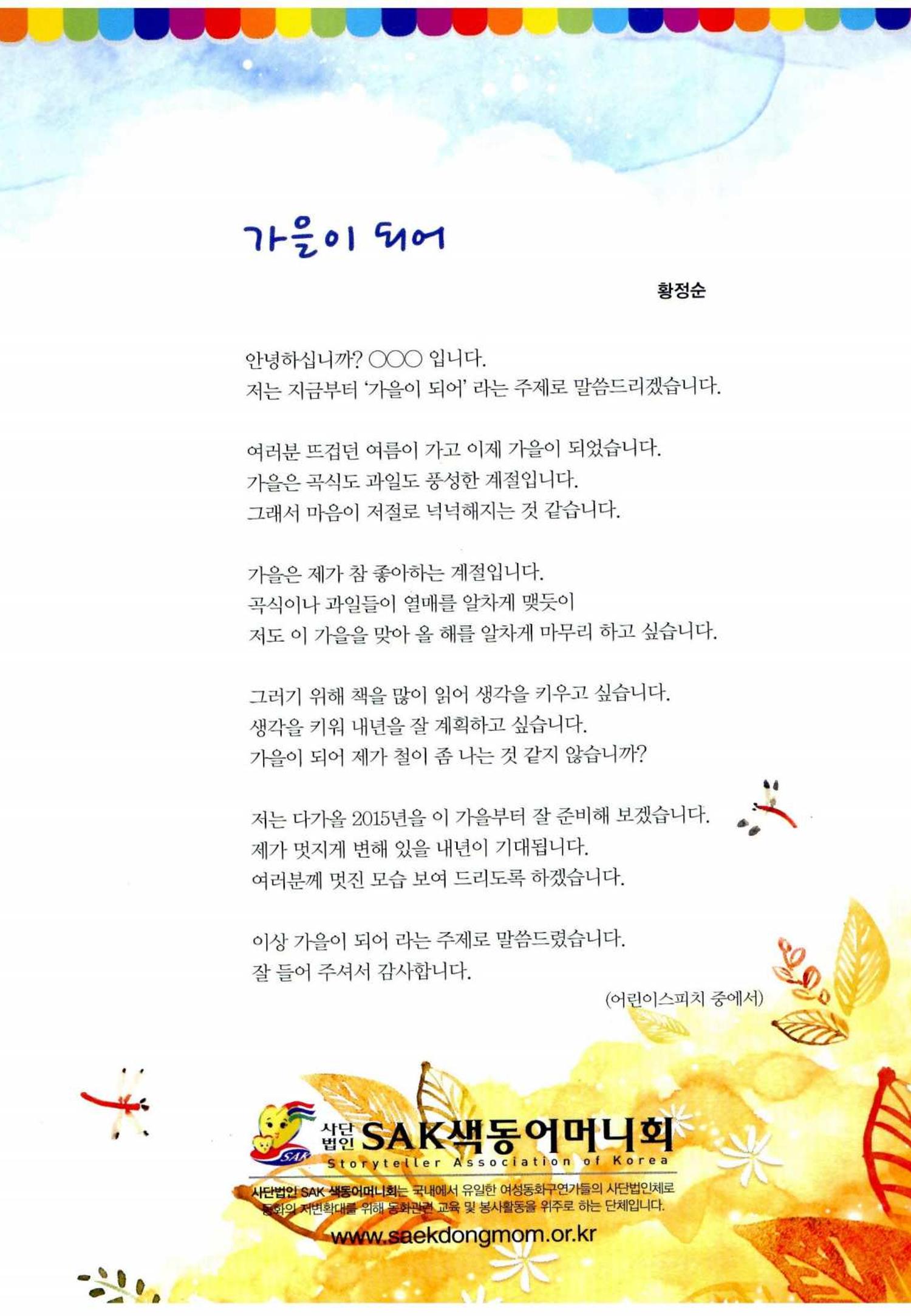 색동고리 2014 195페이지