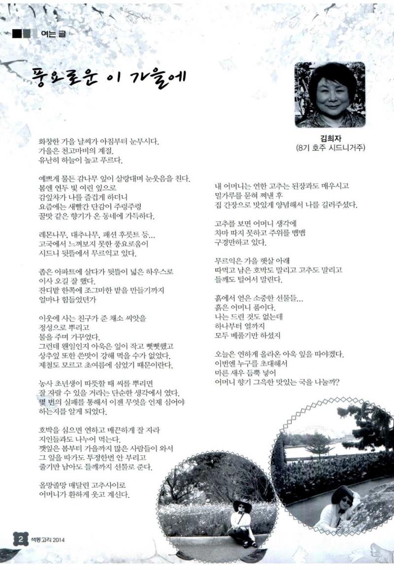 색동고리 2014 197페이지