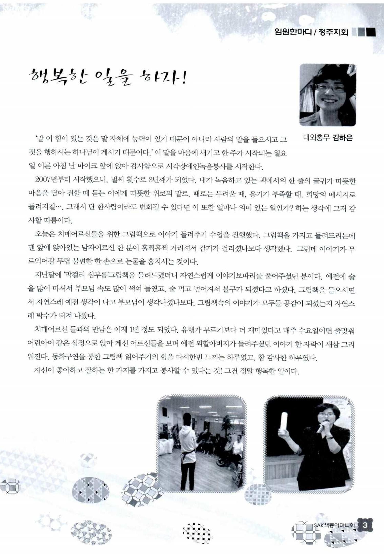 색동고리 2014 198페이지