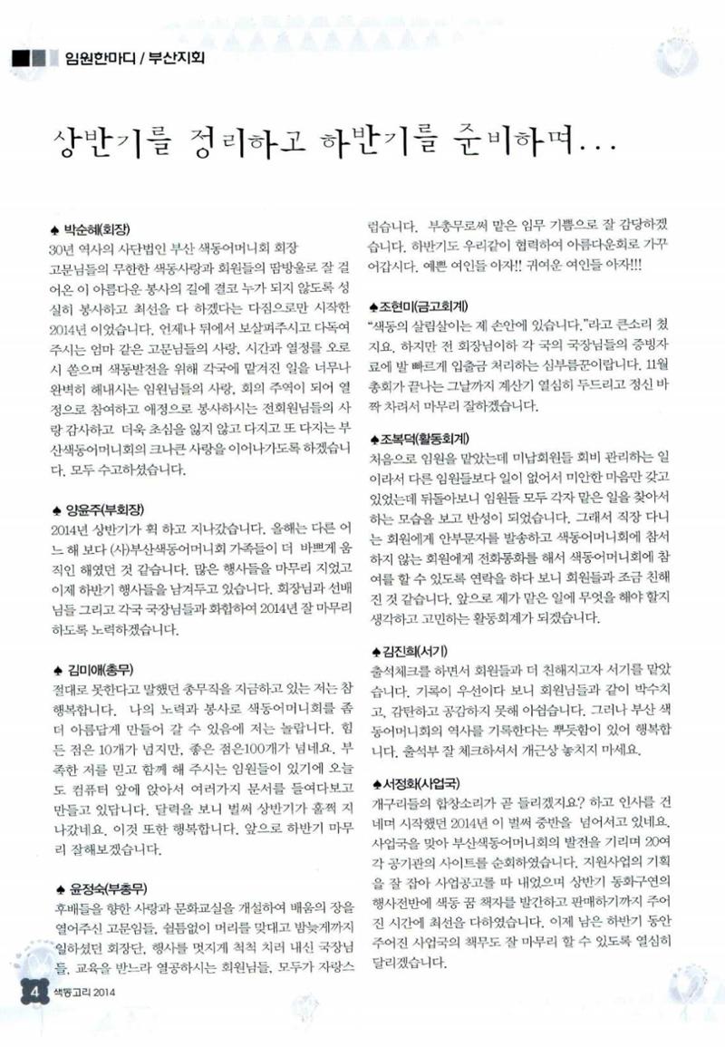 색동고리 2014 199페이지