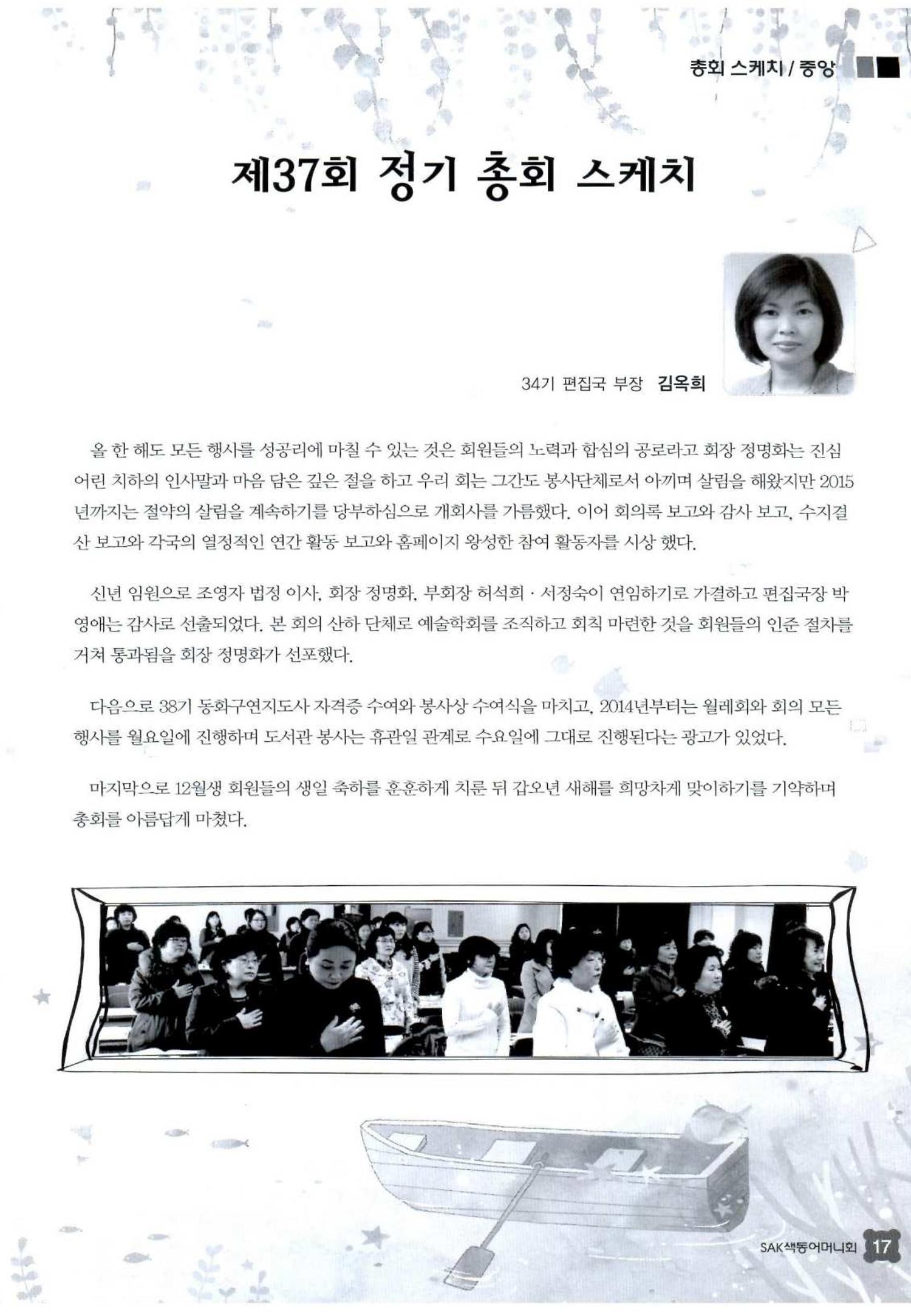 색동고리 2014 20페이지
