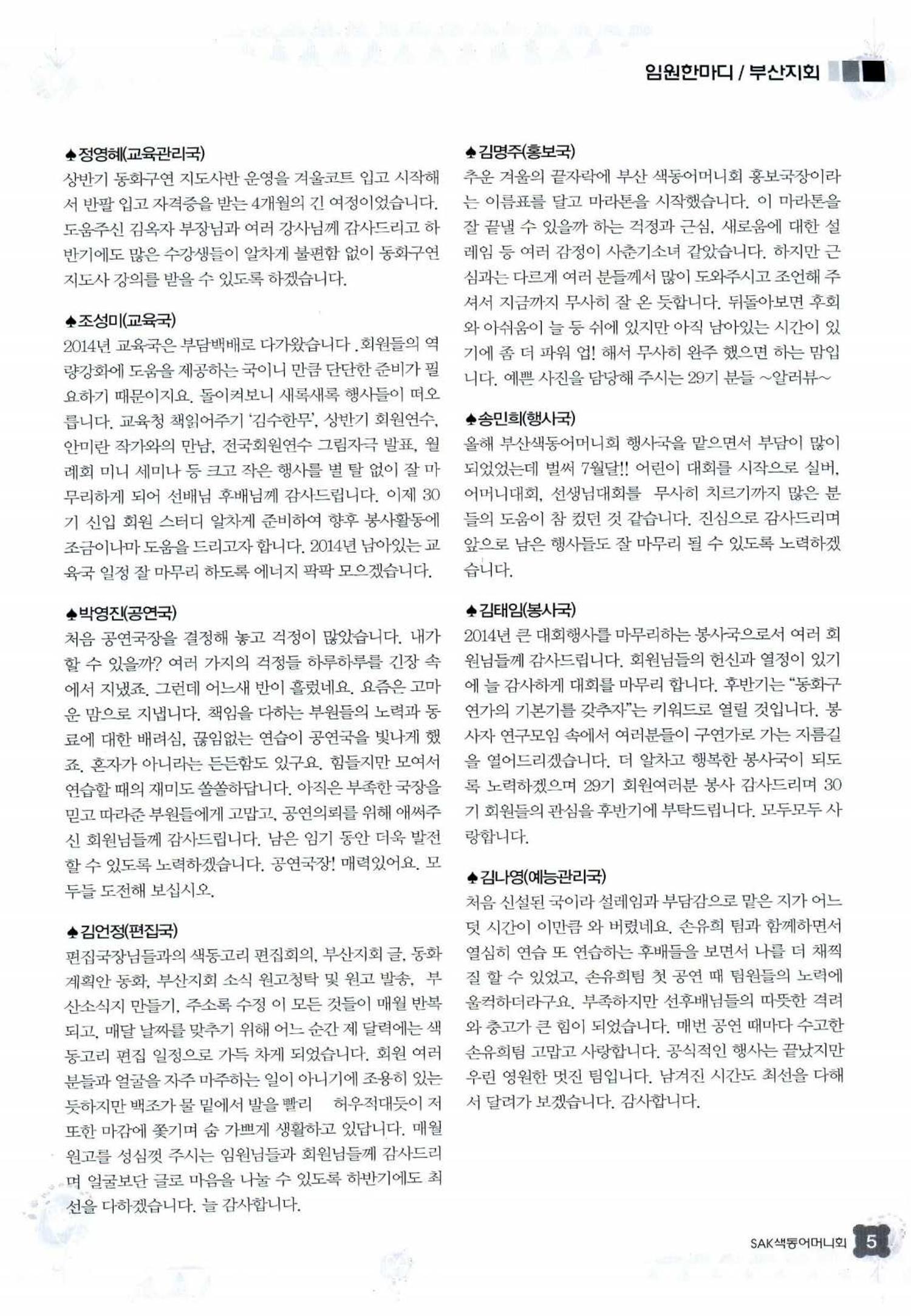 색동고리 2014 200페이지