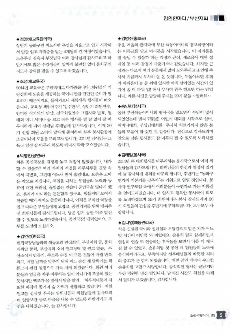 색동고리 2014 200페이지