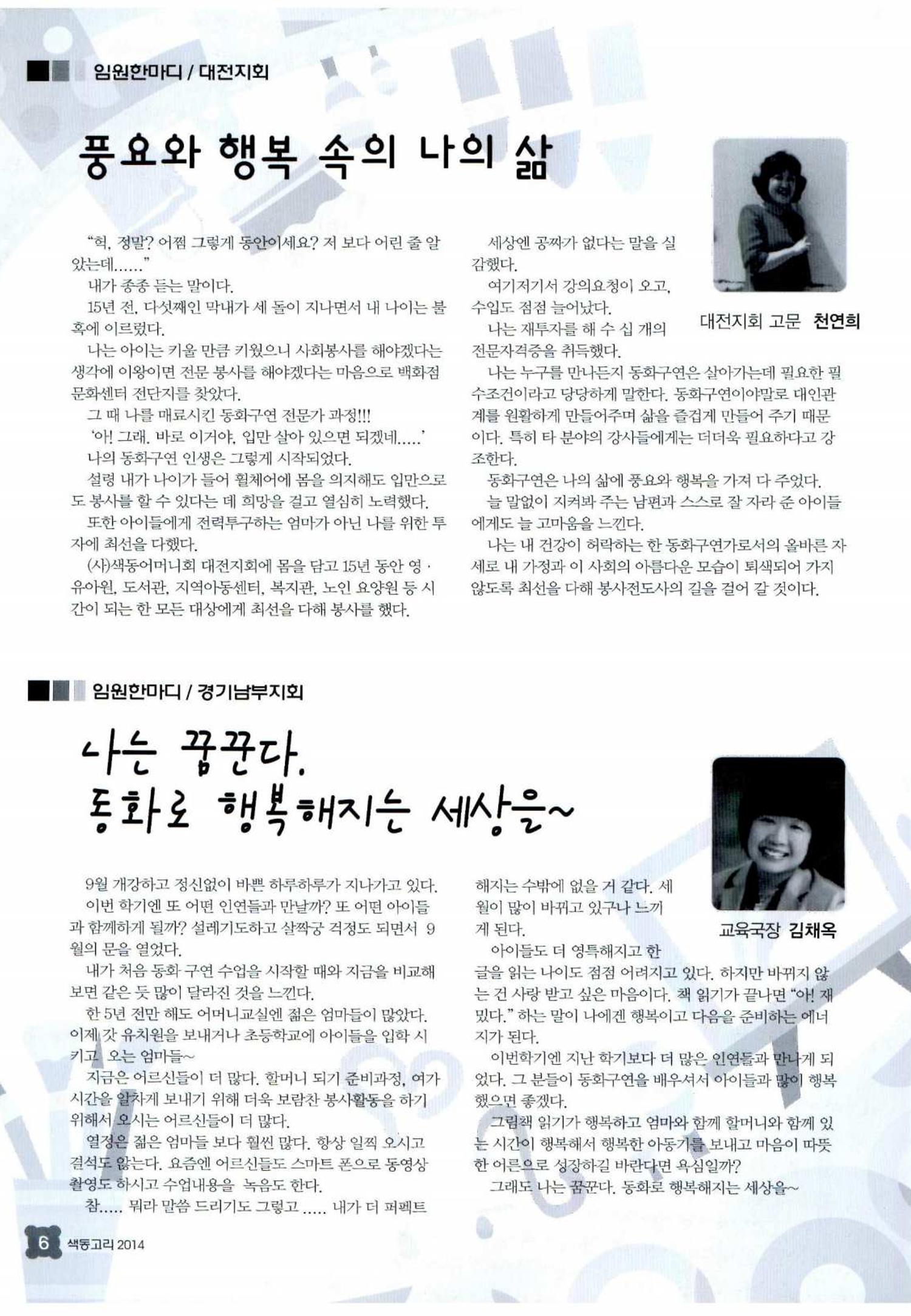 색동고리 2014 201페이지