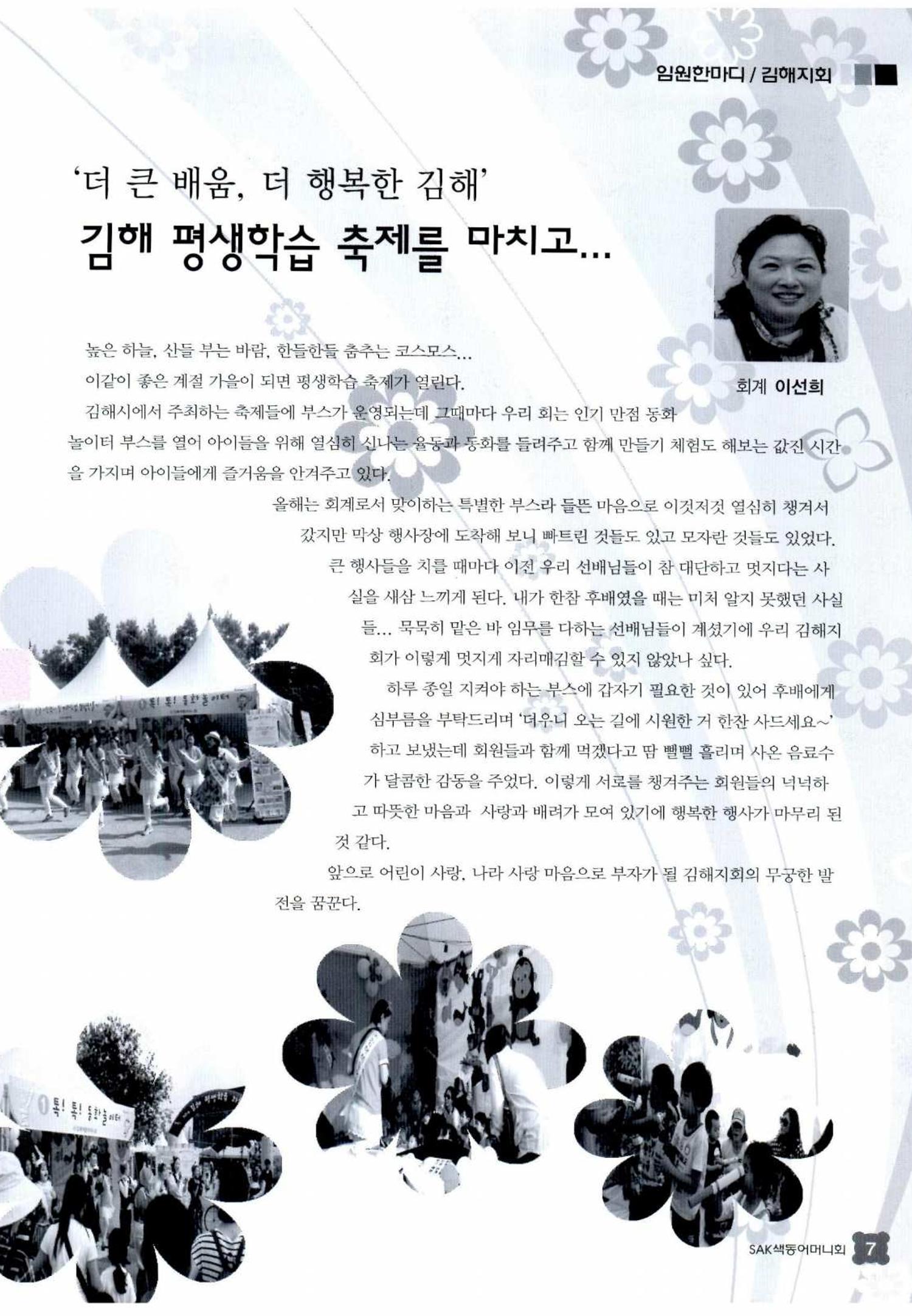 색동고리 2014 202페이지