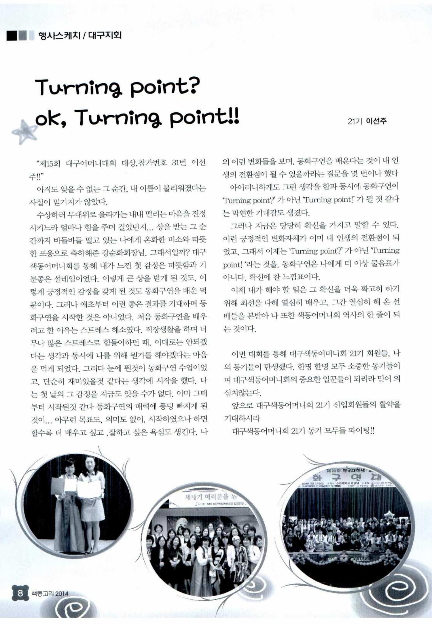 색동고리 2014 203페이지