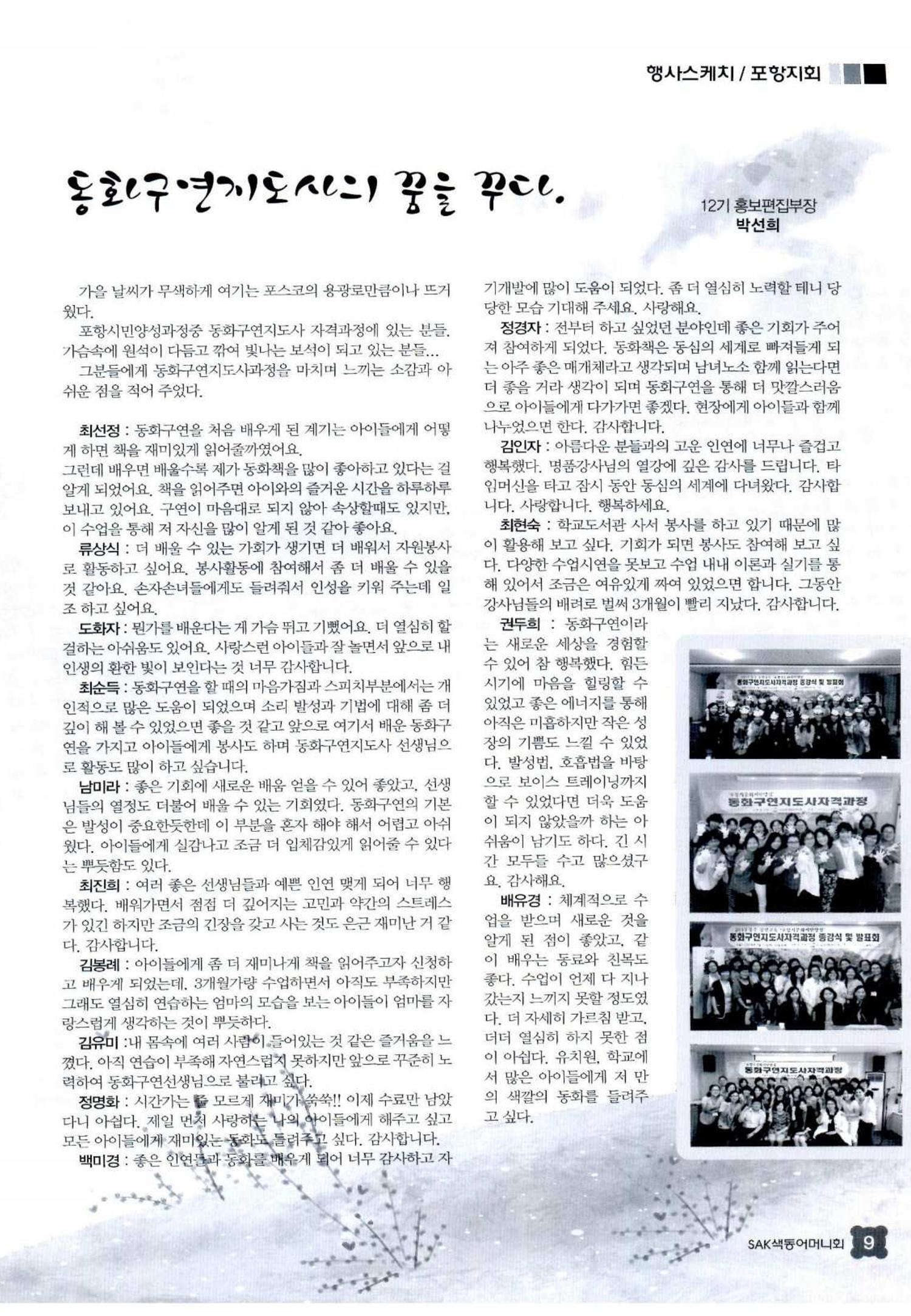 색동고리 2014 204페이지