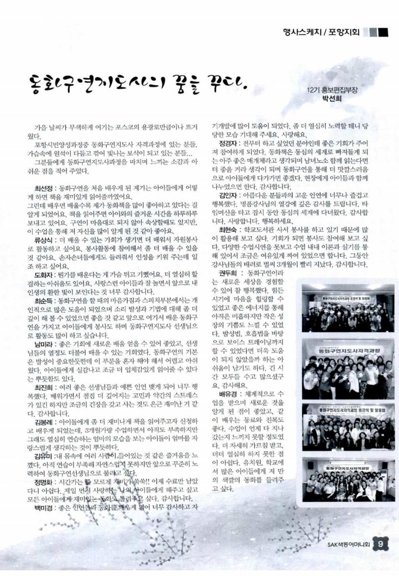 색동고리 2014 204페이지