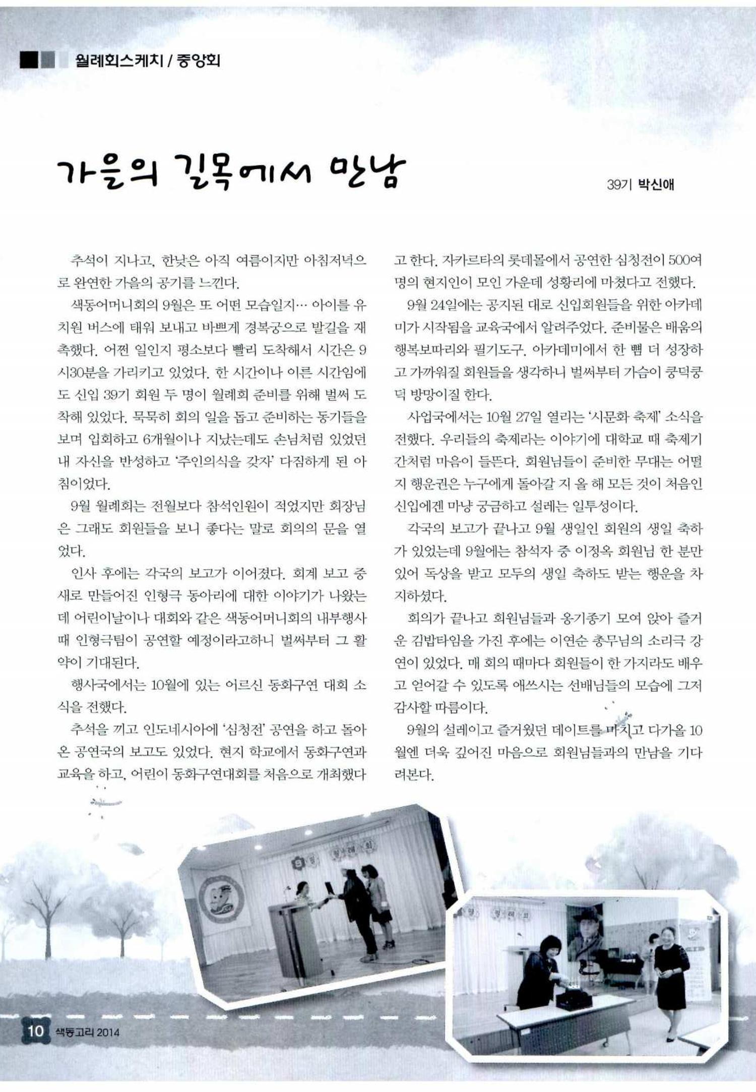 색동고리 2014 205페이지