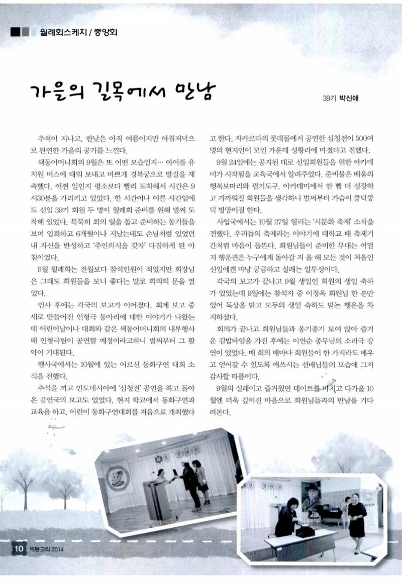 색동고리 2014 205페이지
