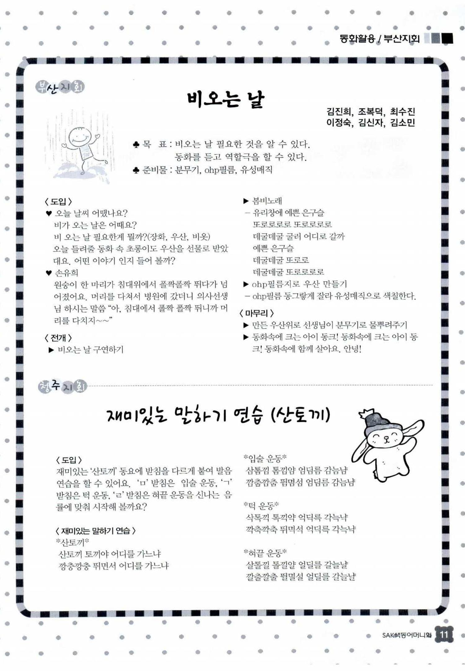 색동고리 2014 206페이지