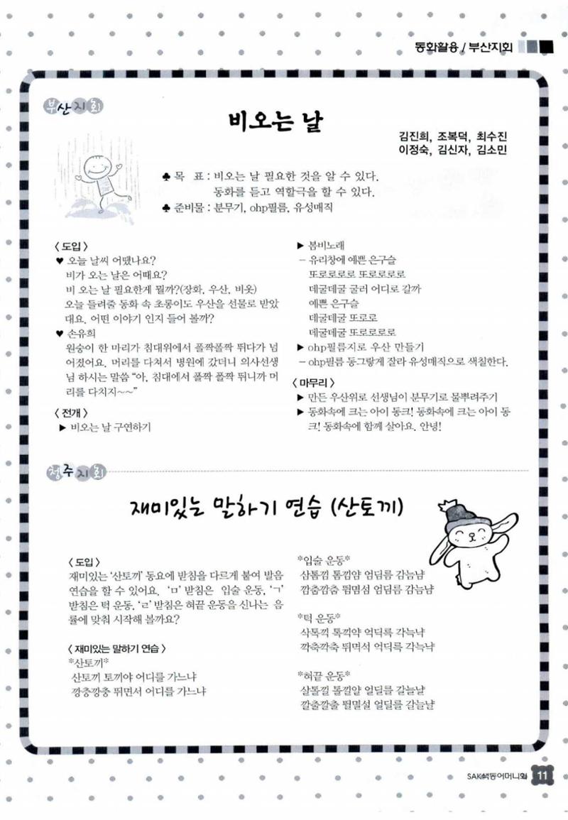 색동고리 2014 206페이지