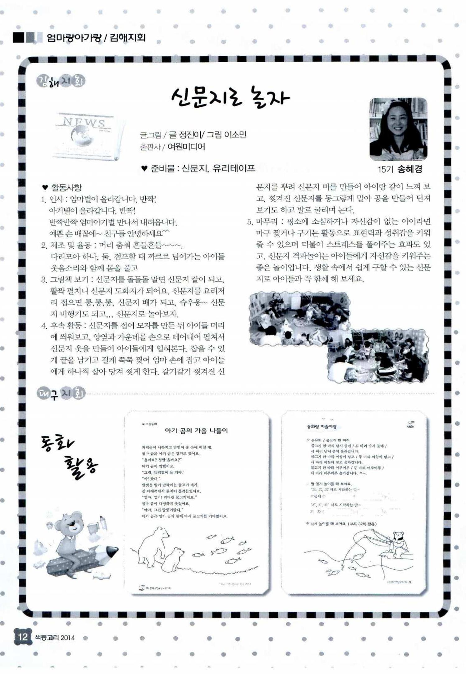 색동고리 2014 207페이지