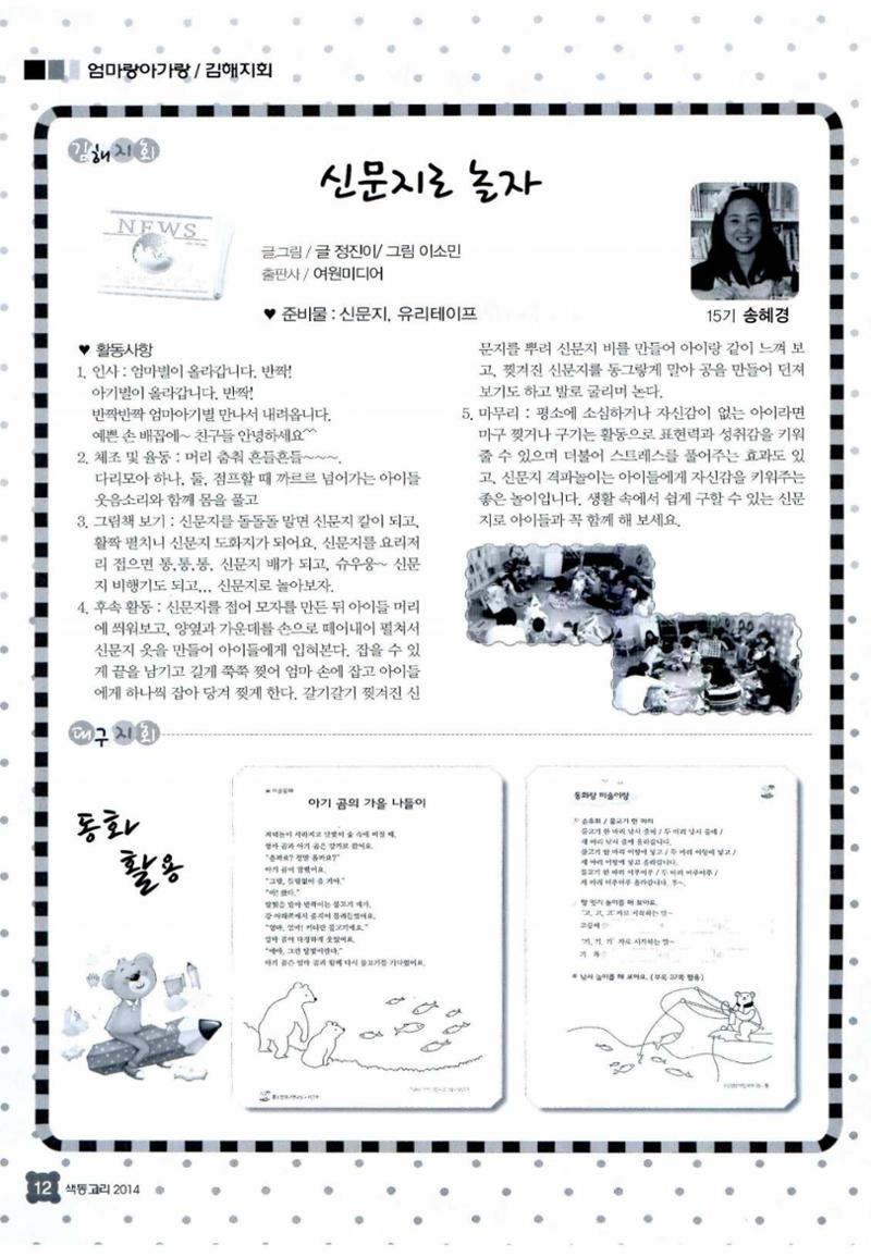 색동고리 2014 207페이지