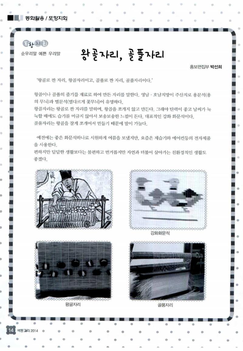 색동고리 2014 209페이지