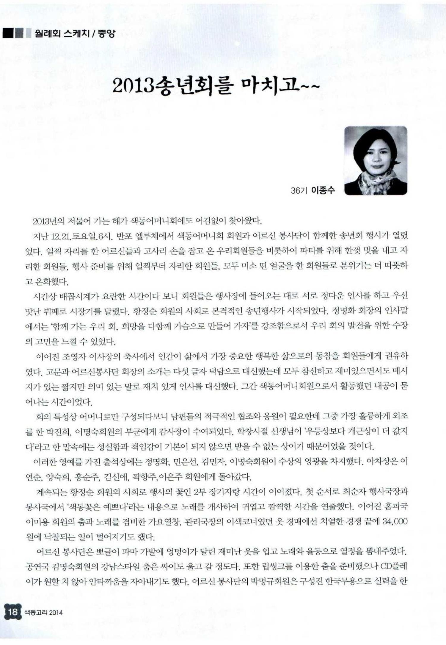 색동고리 2014 21페이지