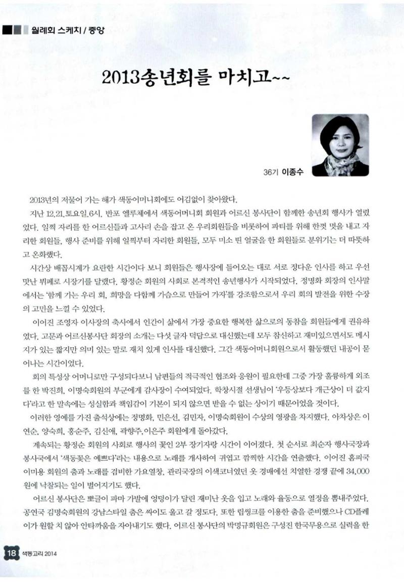 색동고리 2014 21페이지