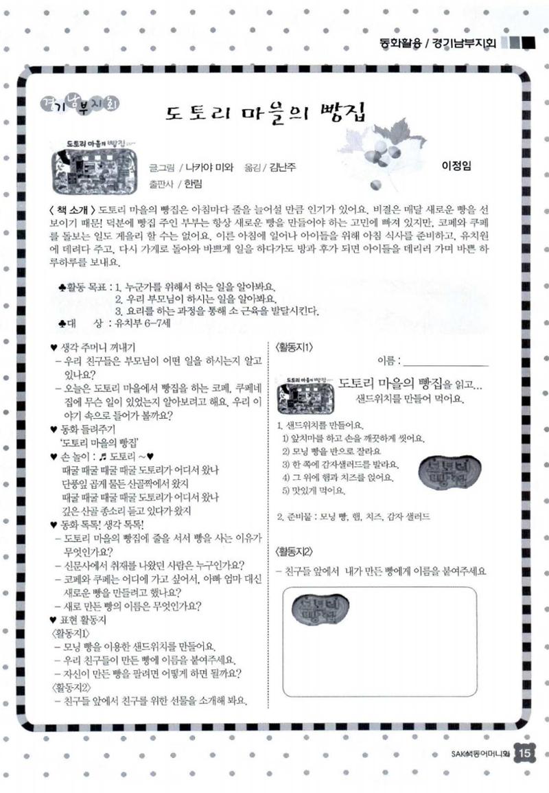 색동고리 2014 210페이지