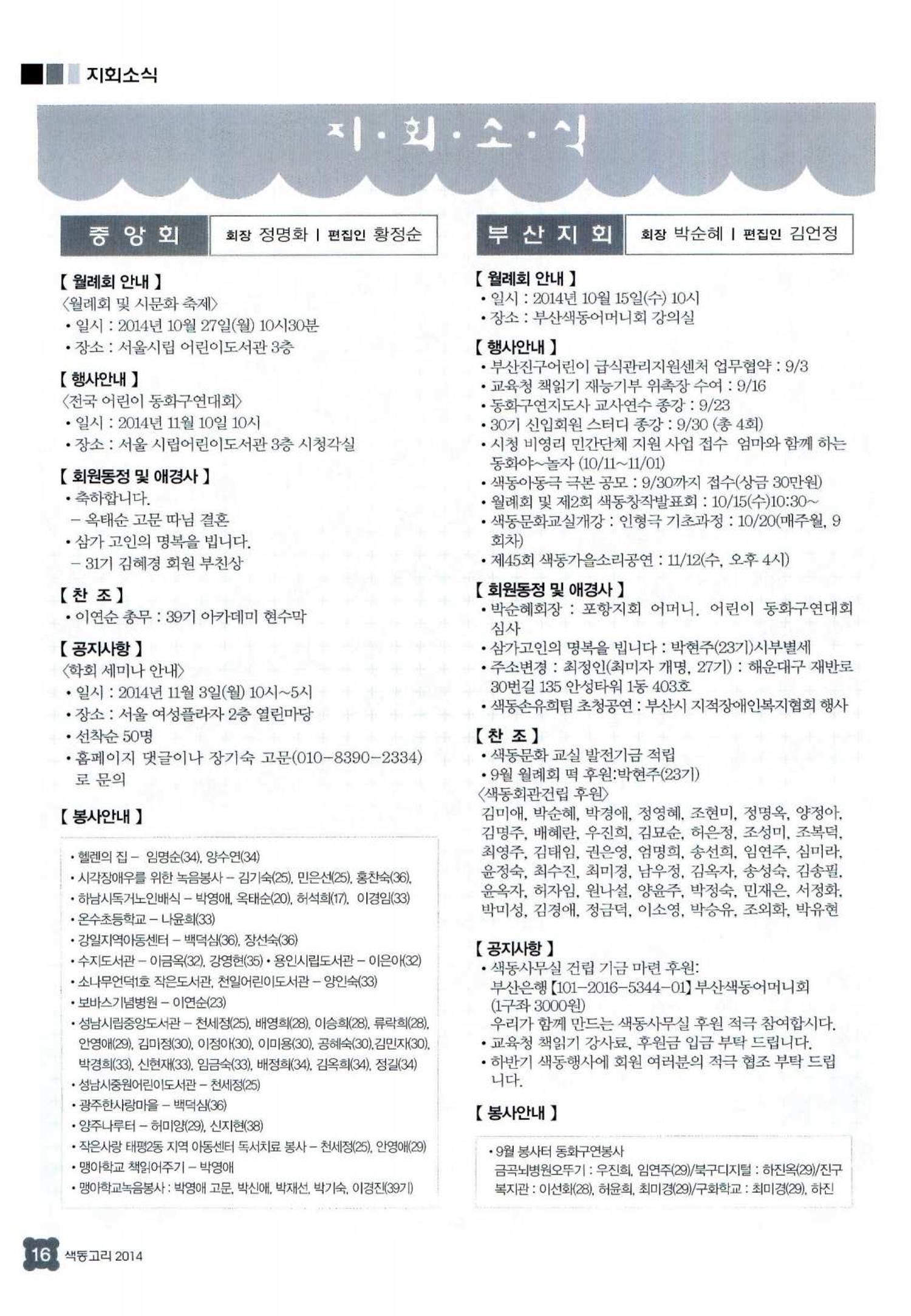 색동고리 2014 211페이지
