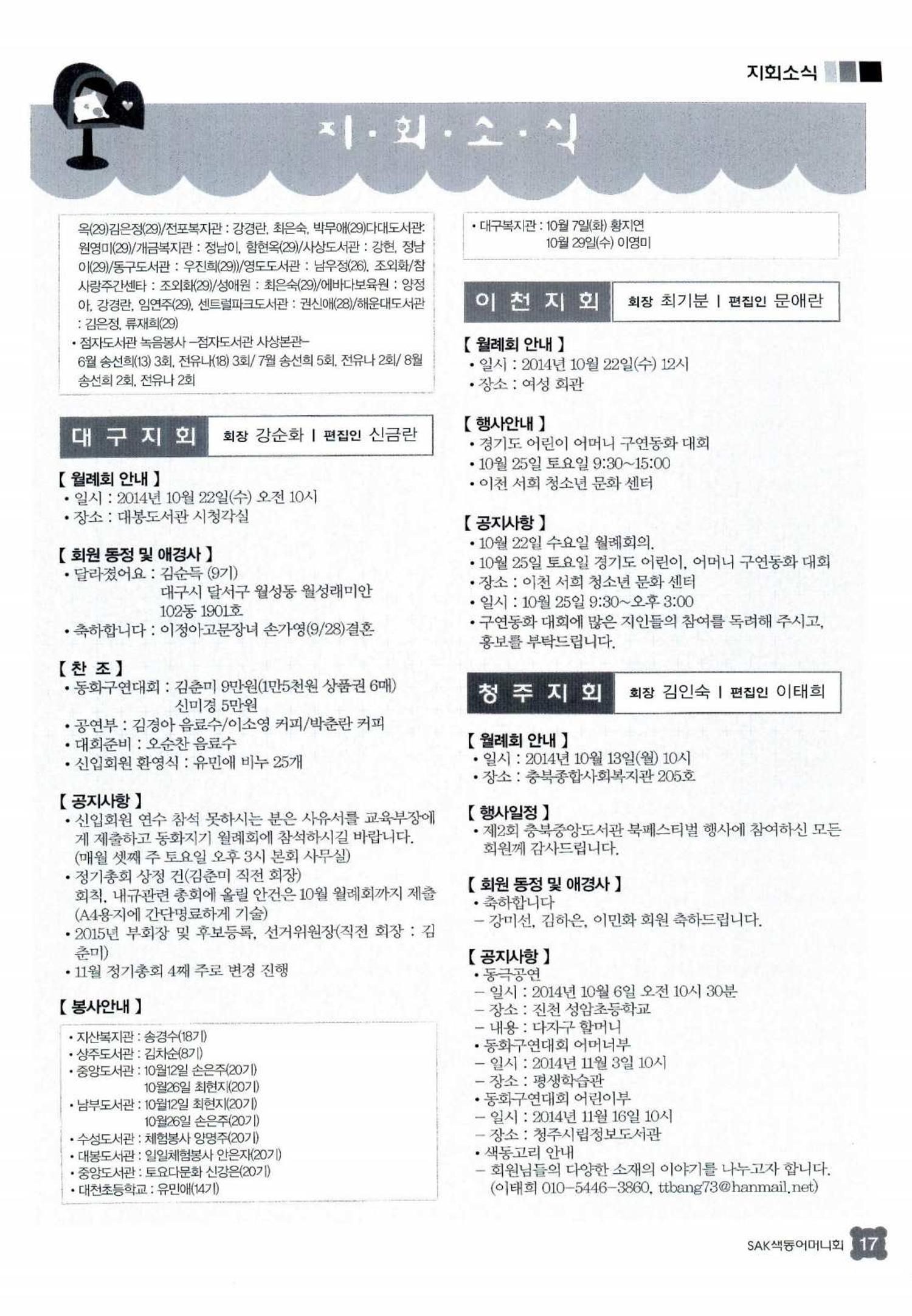 색동고리 2014 212페이지