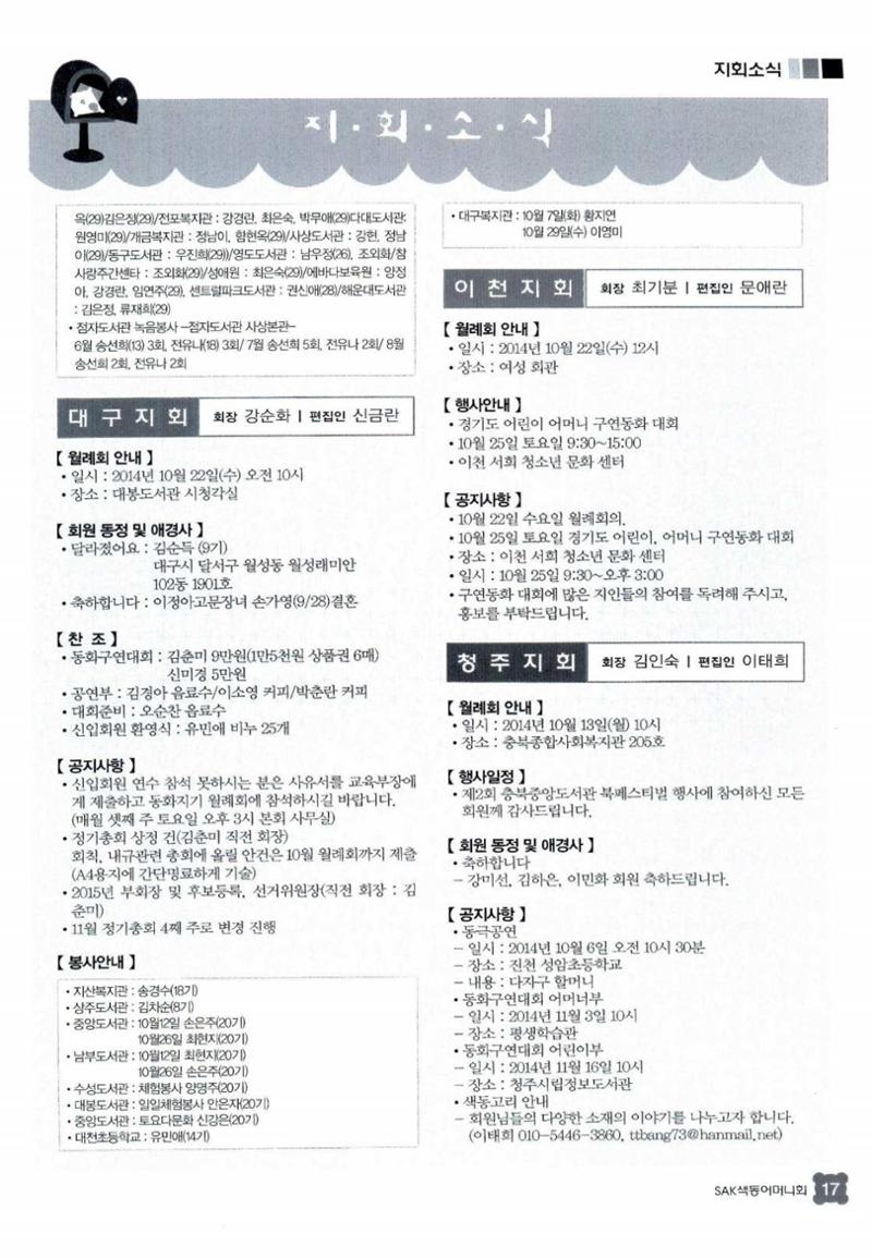 색동고리 2014 212페이지