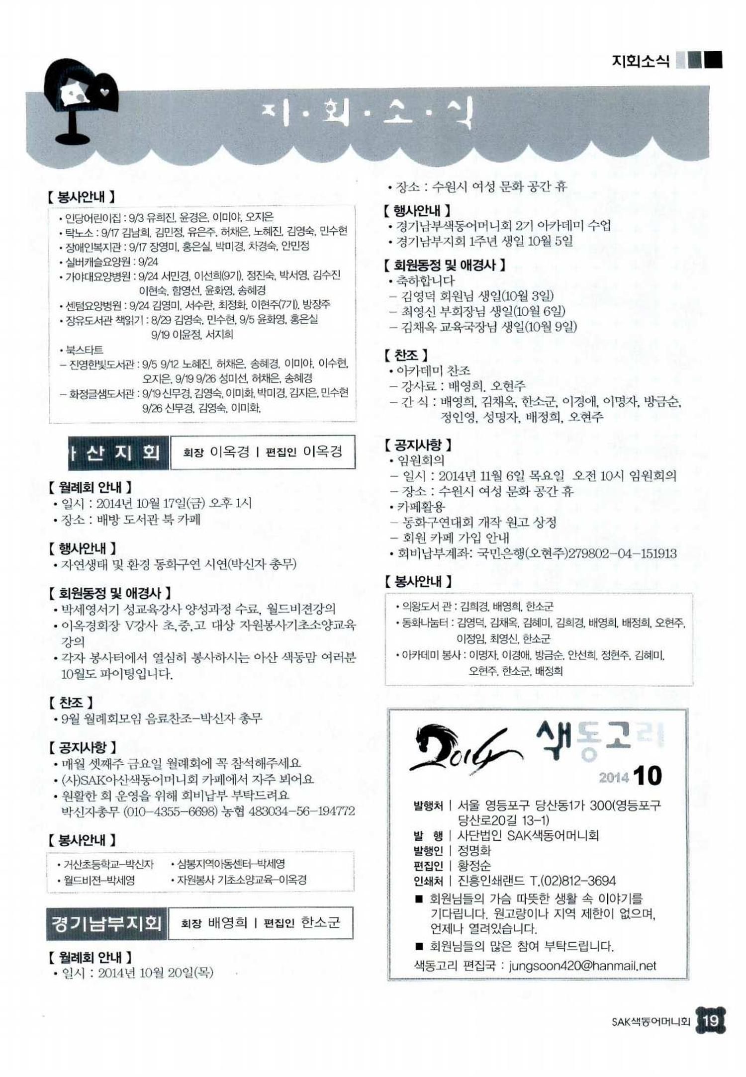 색동고리 2014 214페이지