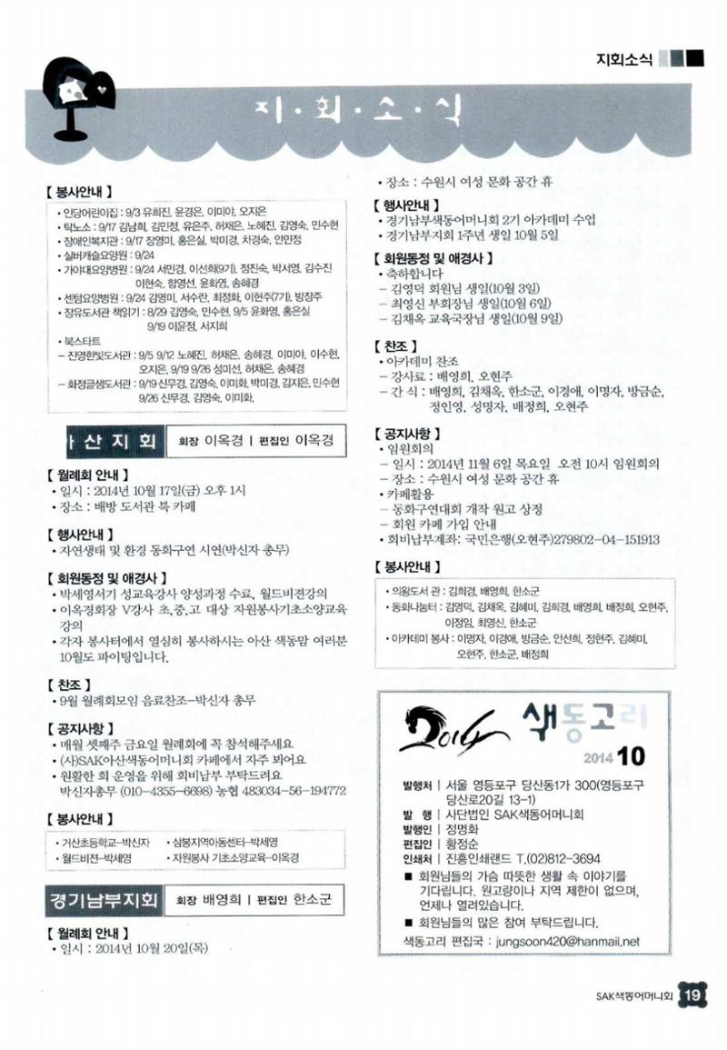 색동고리 2014 214페이지