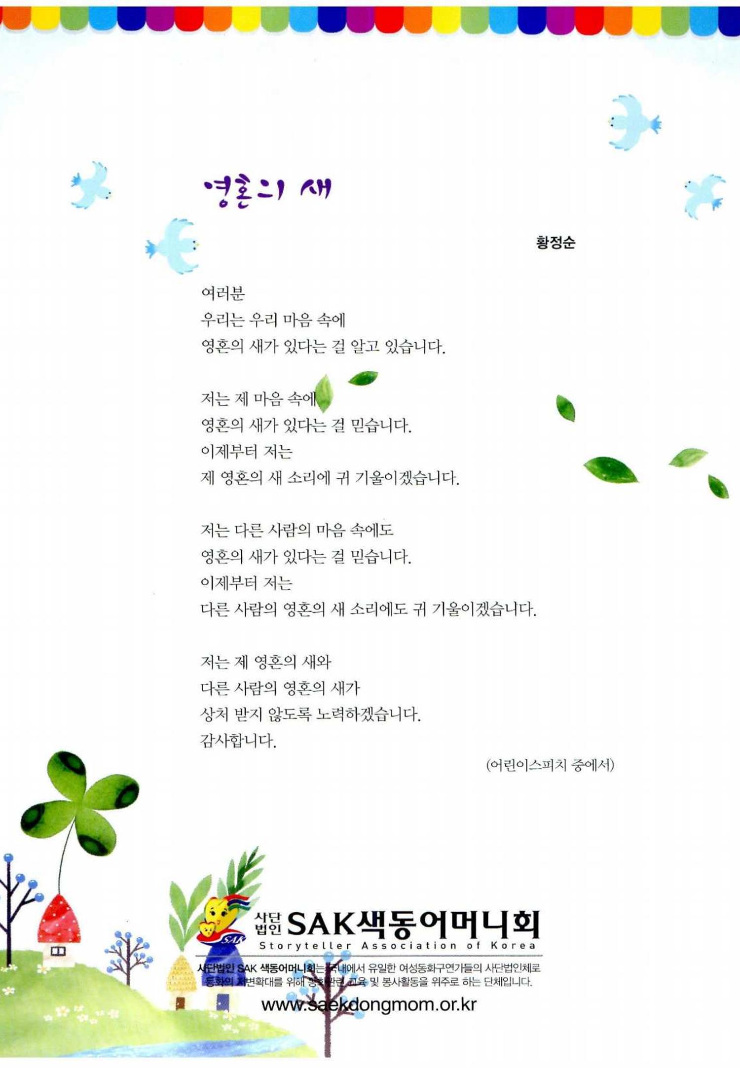 색동고리 2014 215페이지