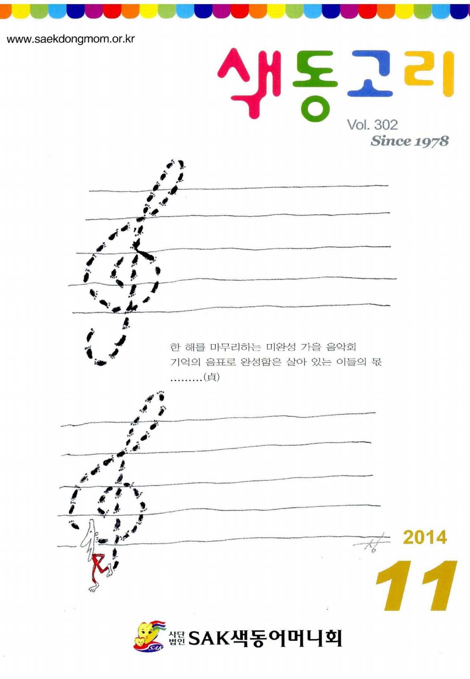 색동고리 2014 216페이지