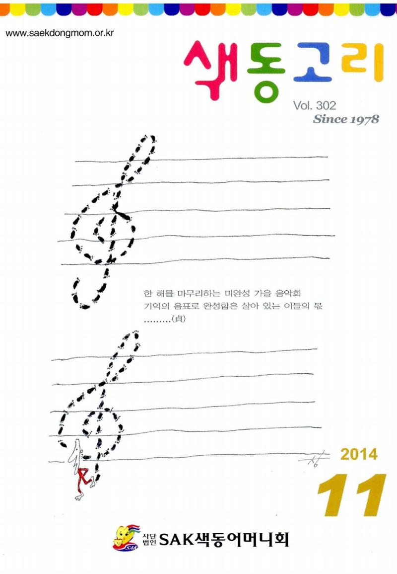 색동고리 2014 216페이지